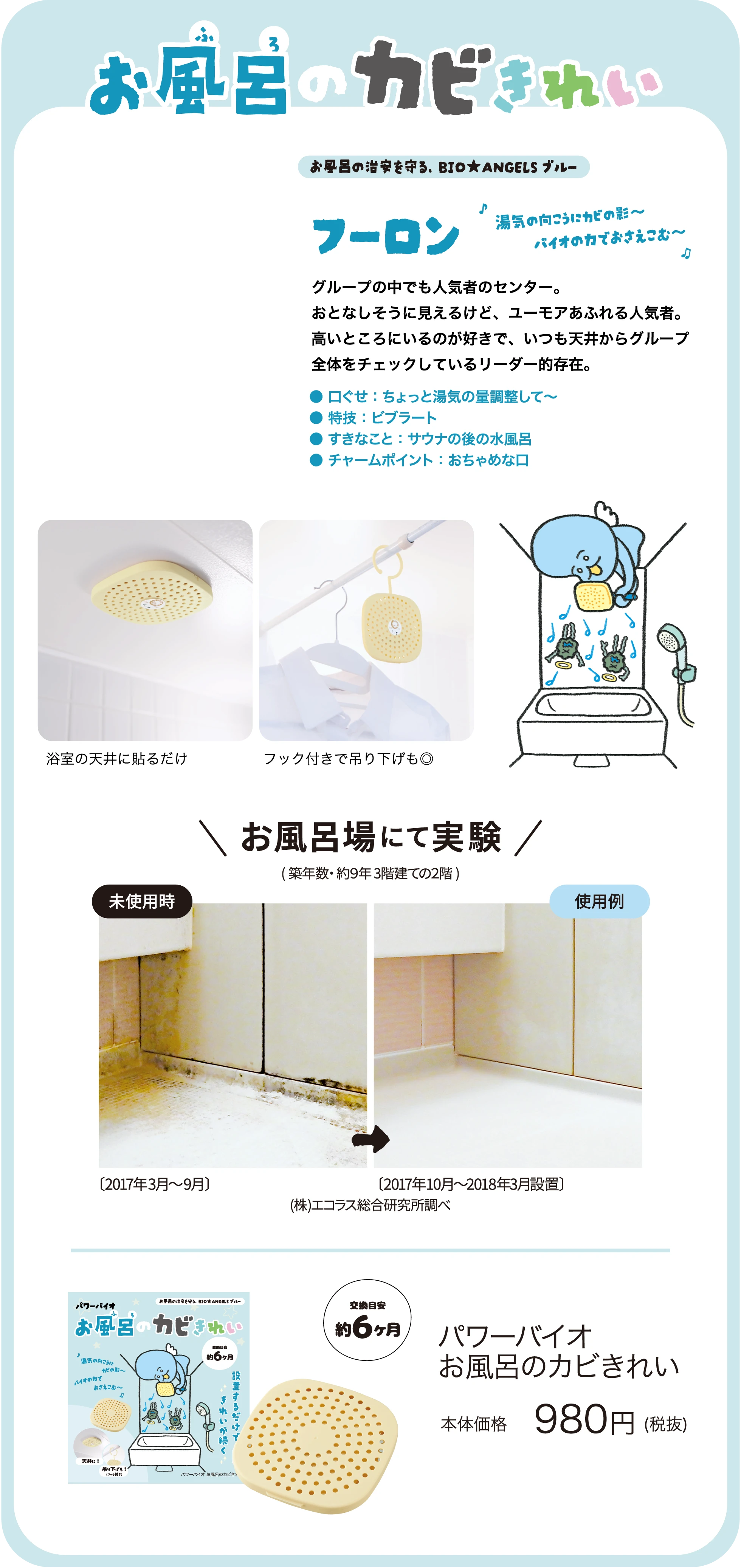 お風呂のカビきれい