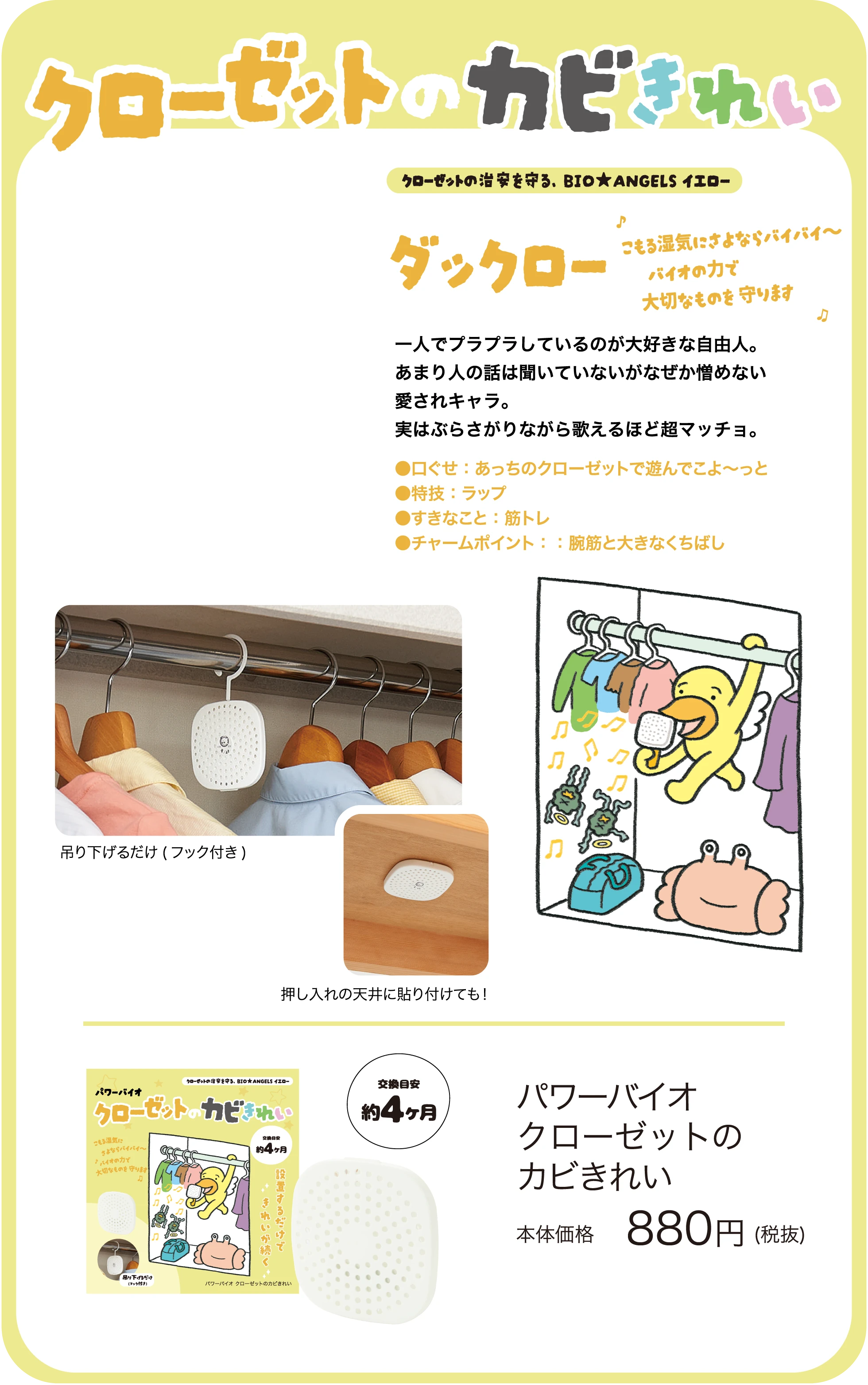 クローゼットのカビきれい